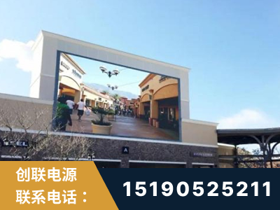 林州-北京八达岭奥特莱斯显示屏项目
