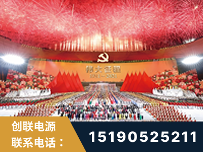林州-建党100周年文艺演出《伟大征程》项目